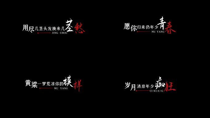 歌词歌曲mv字幕