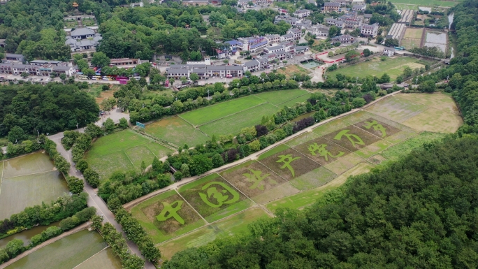 4K 毛泽东故居 韶山学校航拍