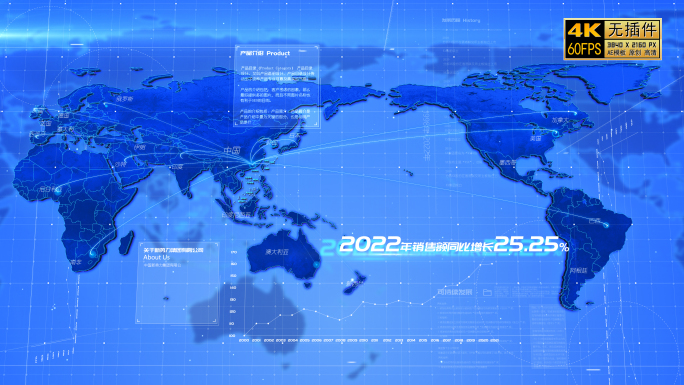 科技感企业展示世界地图定位连线辐射全球