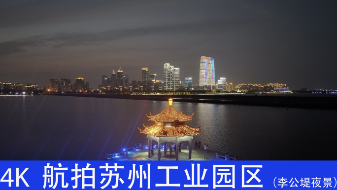 李公堤夜景