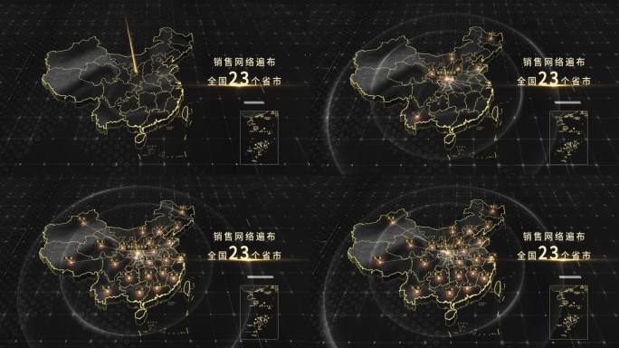 陕西辐射全国黑金地图4K