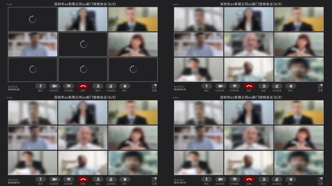 多人在线视频会议办公AE模板
