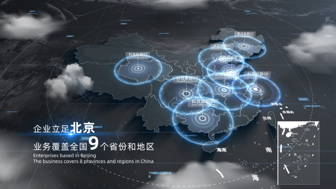 高端商务中国科技地图模板 无插件
