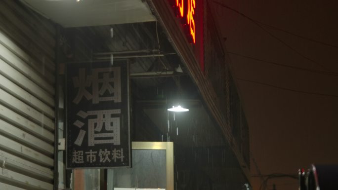 雨中街景