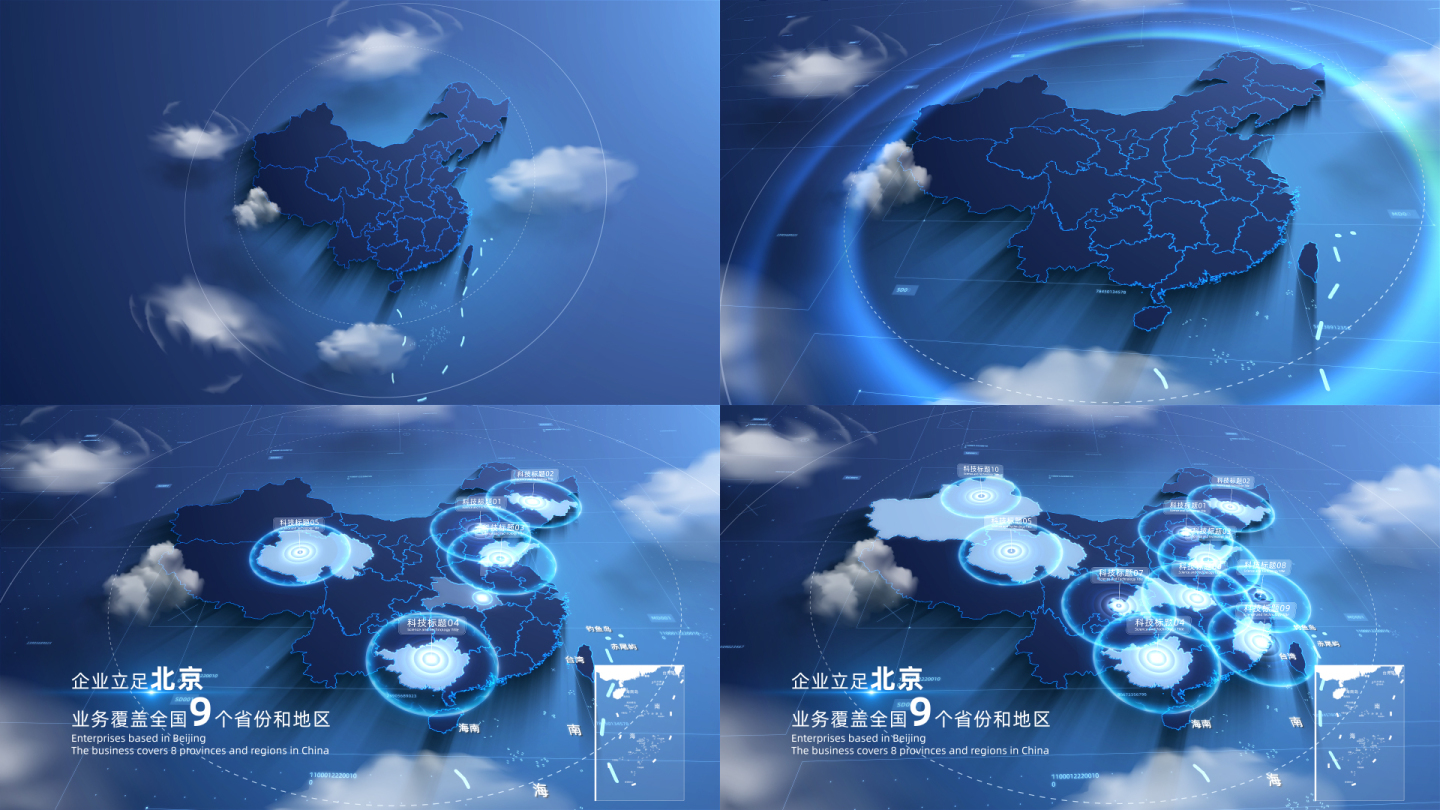 高端商务中国科技地图模板 无插件