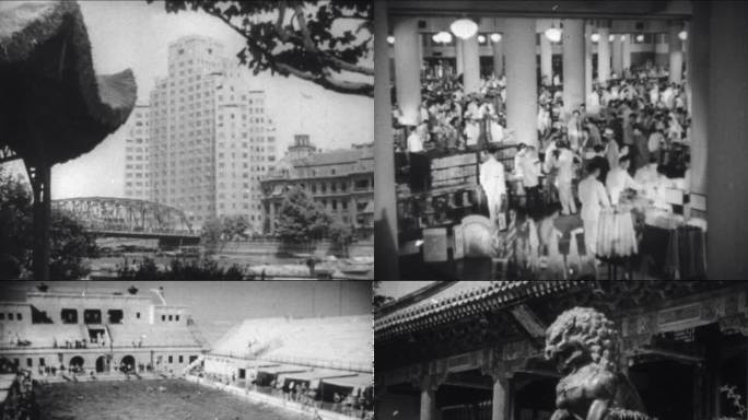30年代 40年代上海