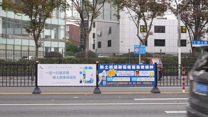 上海斜土路打疫苗宣传标语文明创建标语