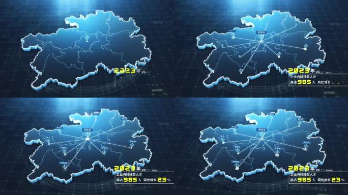简洁蓝色科技感地图贵州