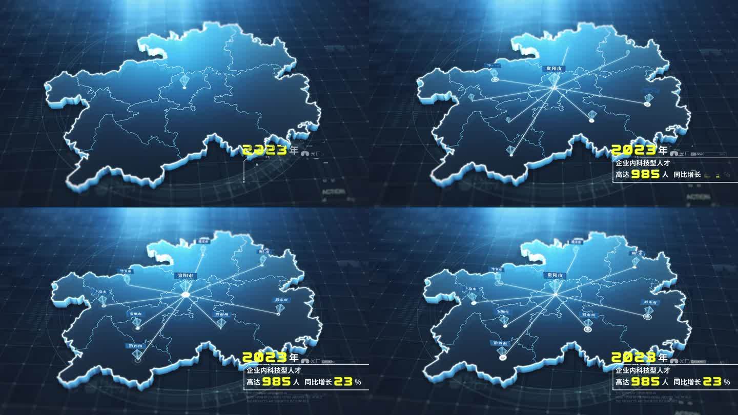 简洁蓝色科技感地图贵州