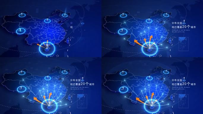 [原创]4K科技版中国地图海南省发射全国