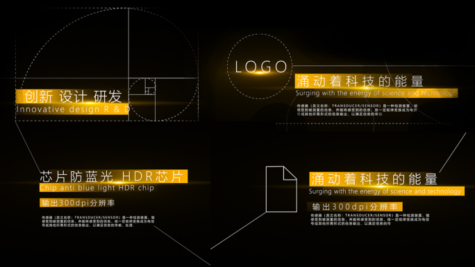 标题字幕特效【带通道】