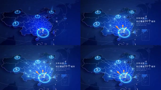 [原创]4K科技版中国地图广东省发射全国