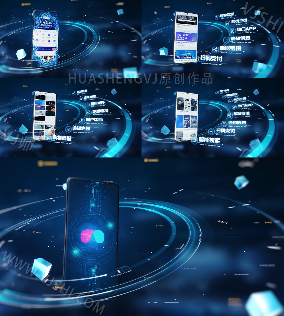 手机APP科技信息分类展示