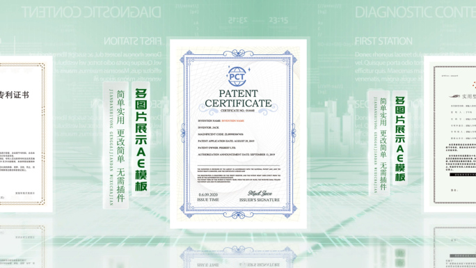 清新绿色证书图文文件照片资质专利照片包装