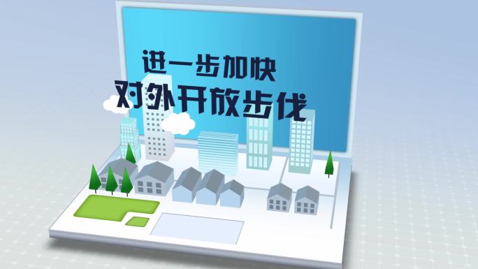 政府报告解读字幕AE模板