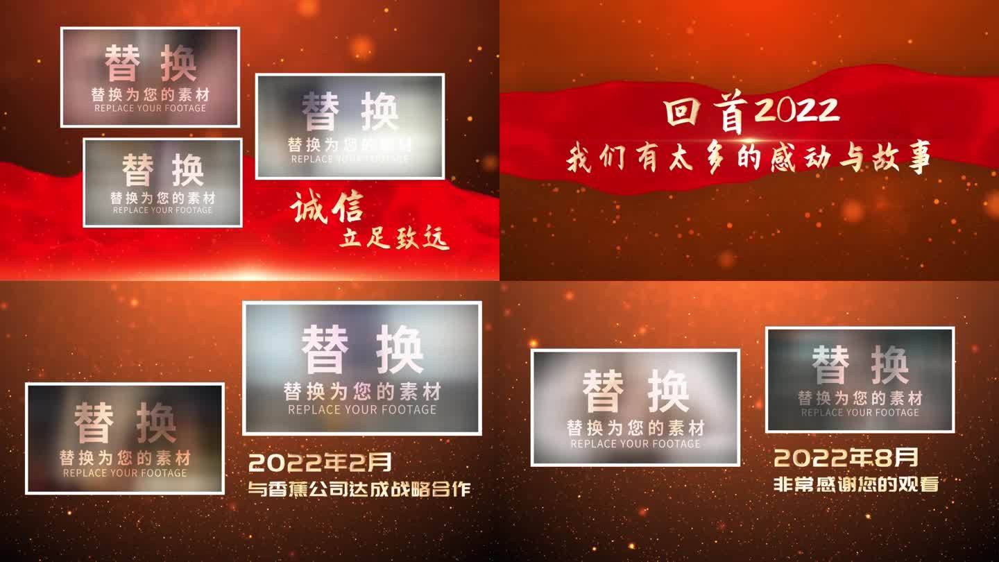 PR大气2023年会总结开场模板金色