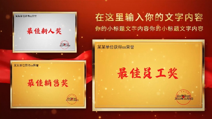 企业荣誉证书图文介绍奖牌照片包装