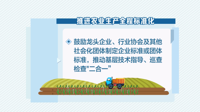 农产品质量安全类字幕AE模板