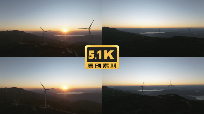 5K-磨豆山风车发电机群