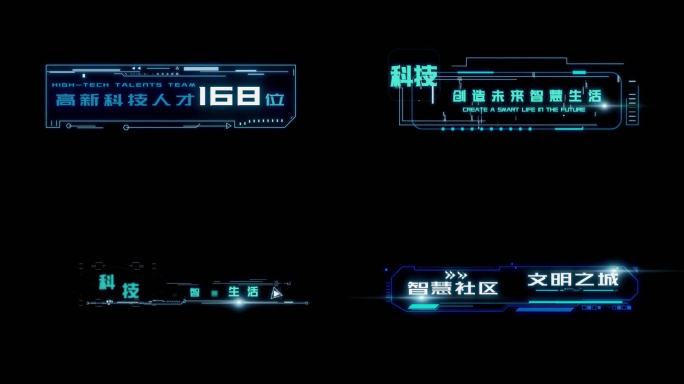 科技感未来5G包装字幕条文字排版