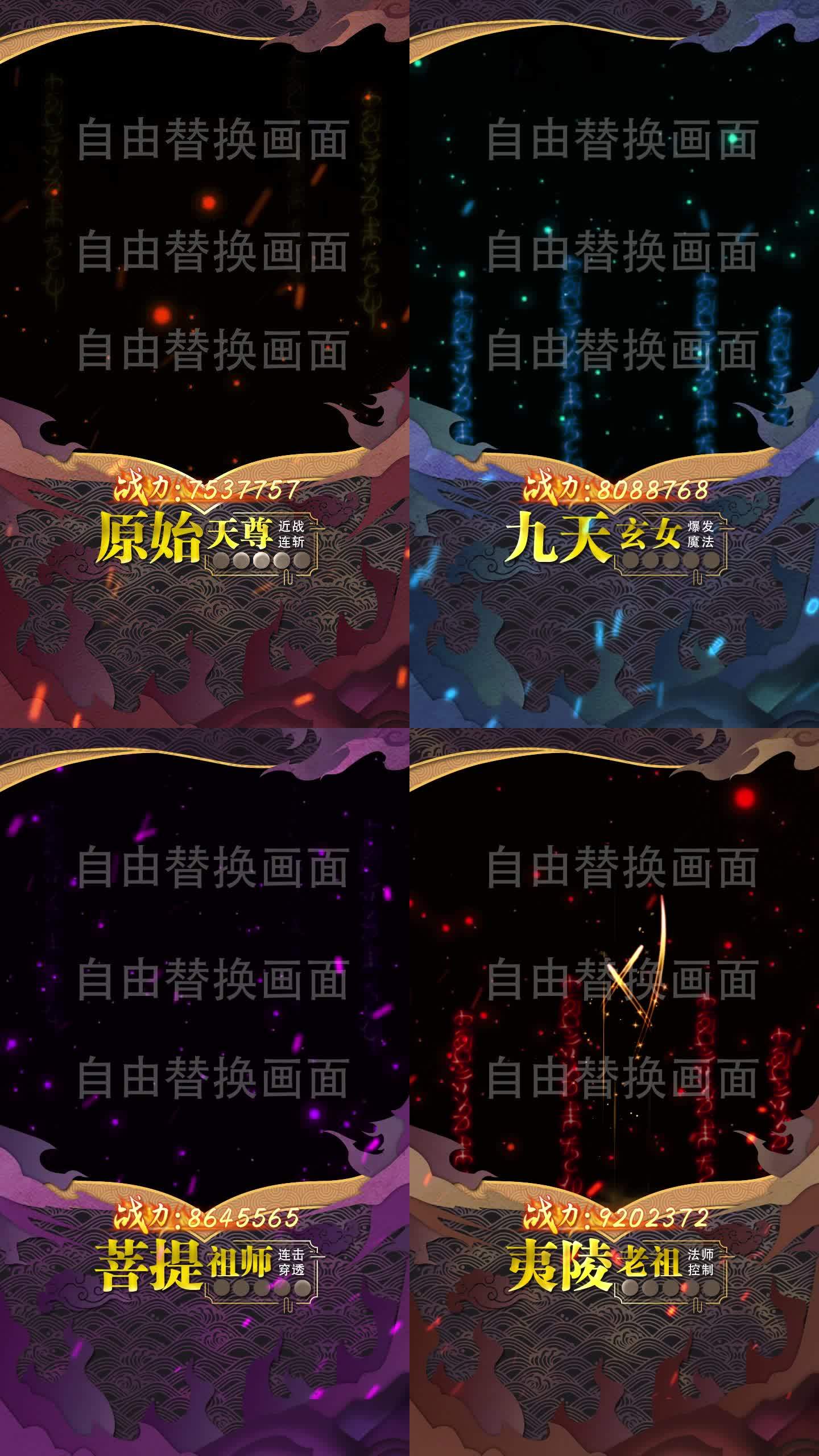 仙侠游戏 角色展示 战斗力 游戏换装