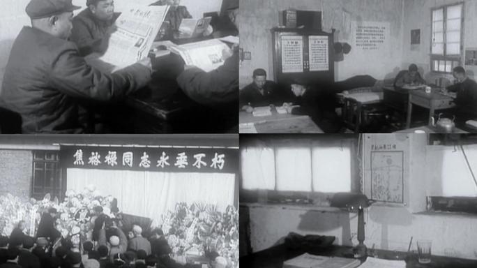 60年代 焦裕禄精神