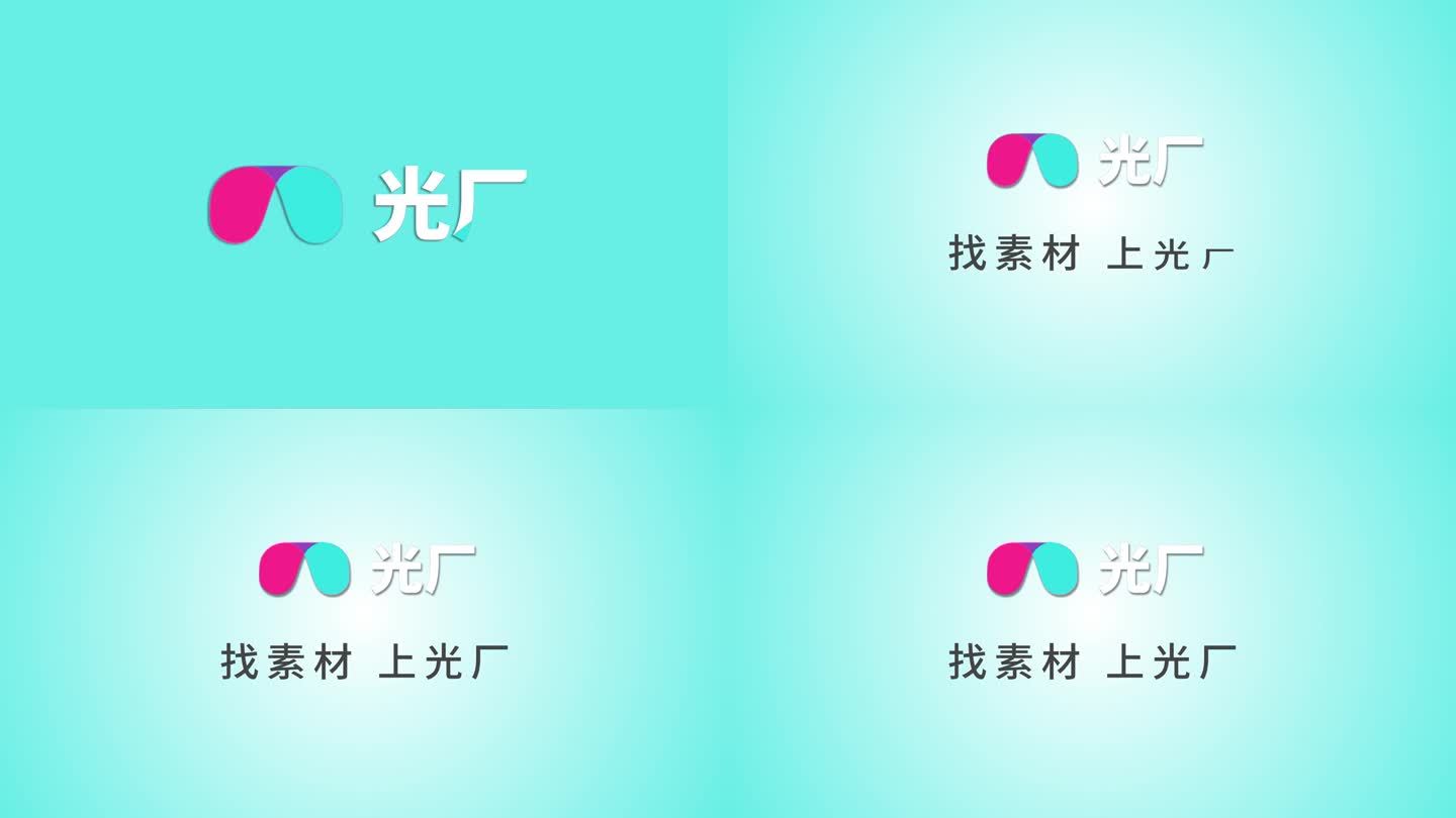 描边logo片头