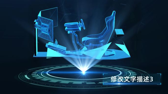 全息HUD电竞椅VR游戏展示AE模板