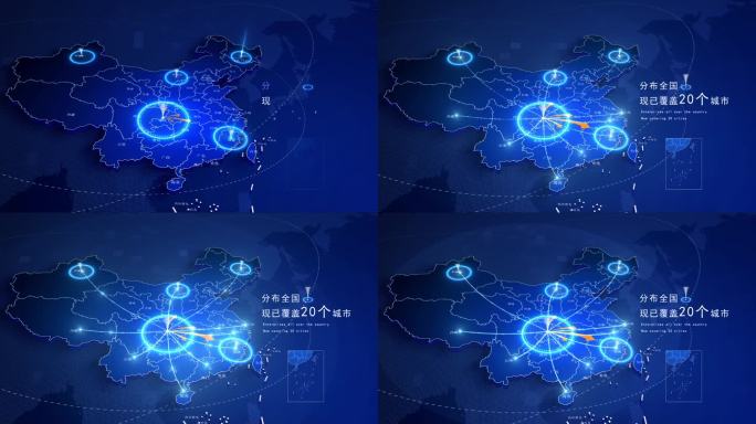 [原创]4K科技版中国地图重庆发射全国