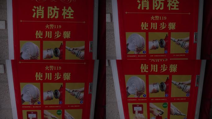 小区楼道消防栓，消火栓