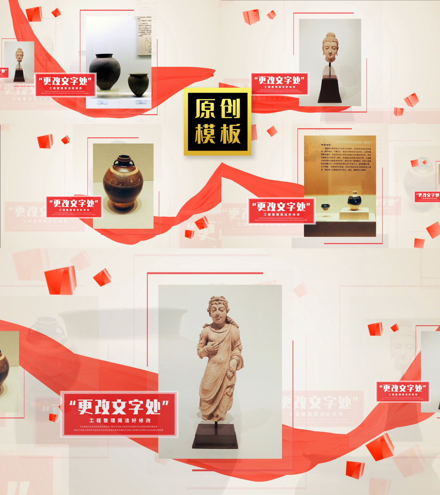 48图历史文物国宝图文展示照片包装长图文