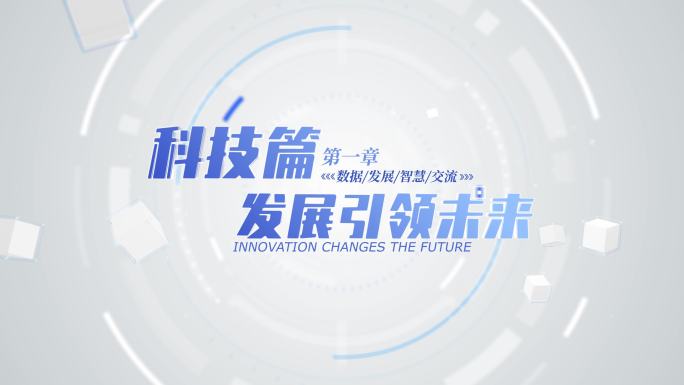 简约片头