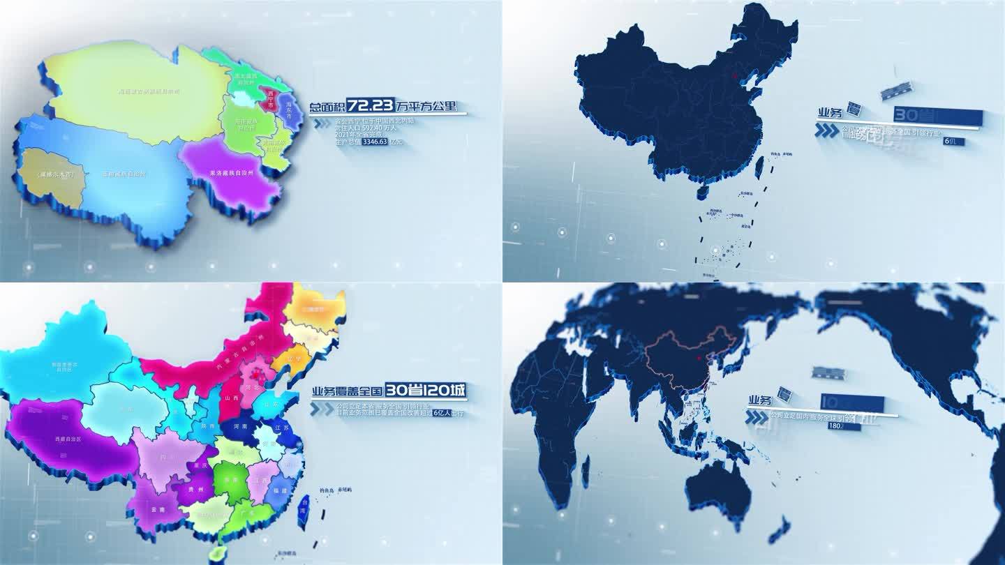 省份 中国 世界地图点状辐射（彩色版）