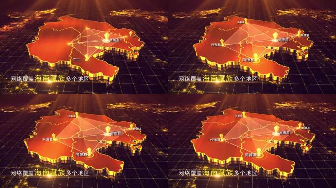 【海南藏族地图】金色海南藏族地图AE模板