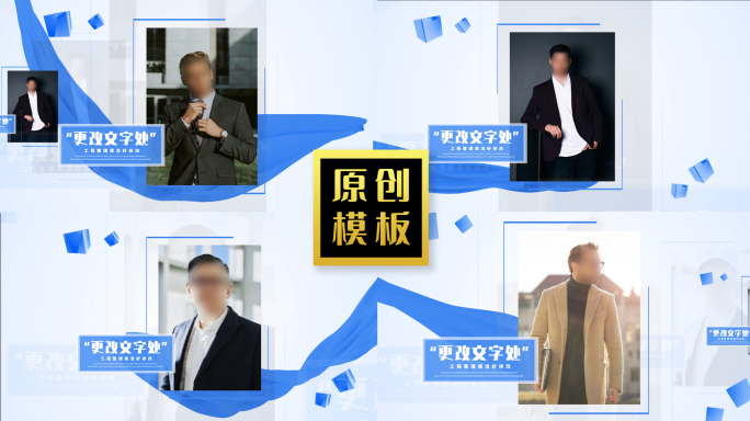 48图公司团队图文包装人物照片轮播模板