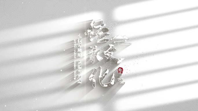 文字标题