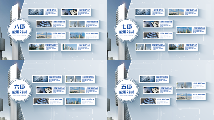 图文信息分类展示