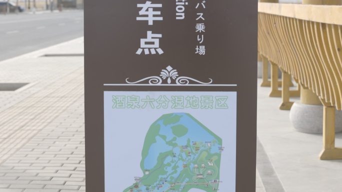 旅游导航标识地图西北湿地