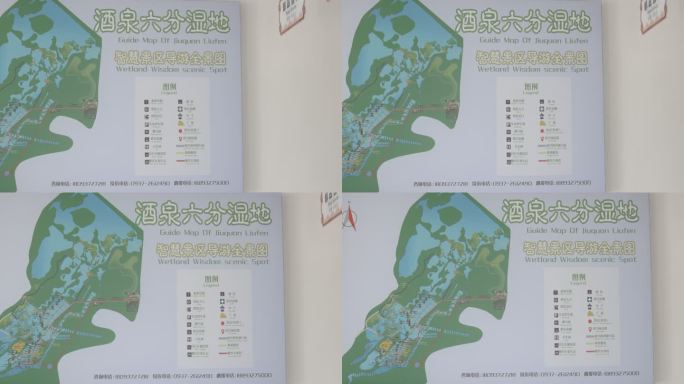 旅游导航标识地图西北湿地