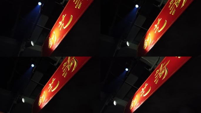 创意菏泽红色牌匾招牌展览会