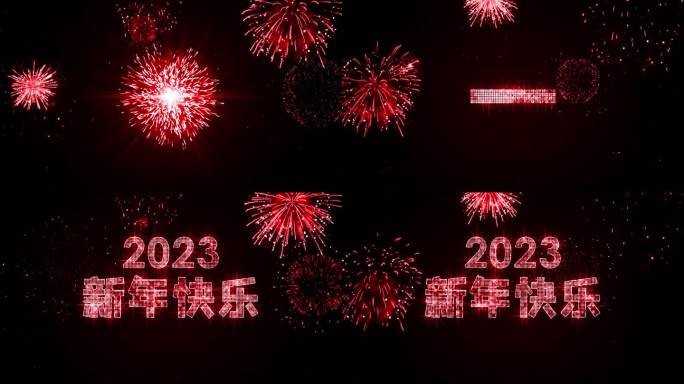 2023年红色烟花跨年星光倒计时中文