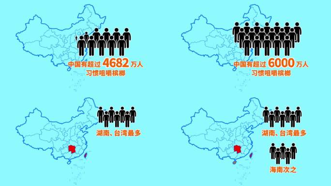 中国地图数据mg动画