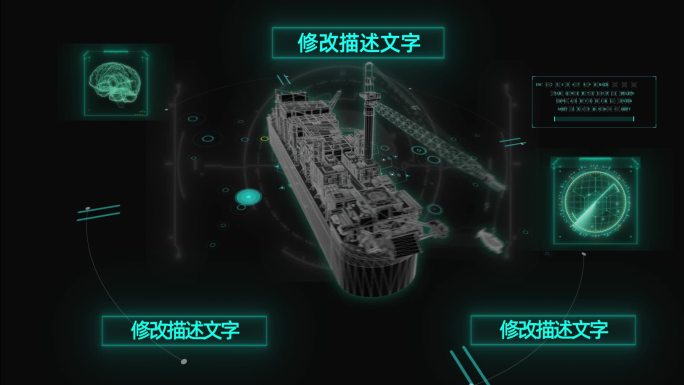 HUD科技界面海上运输货船展示AE模板