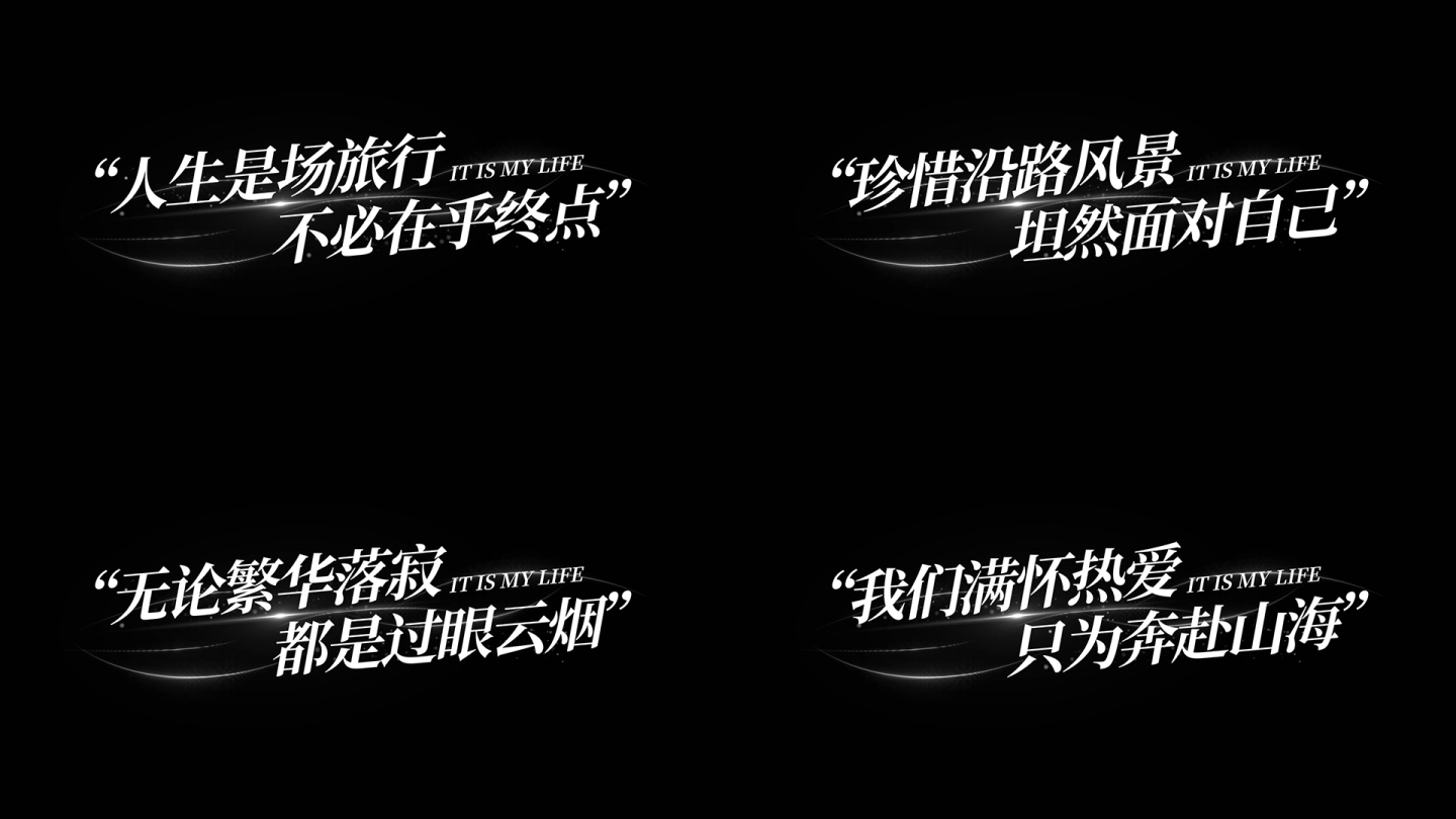 微电影励志字幕文字动画3__高清AE模板下载(编号:10512695)_AE模板_光厂(VJ师网) www.vjshi.com