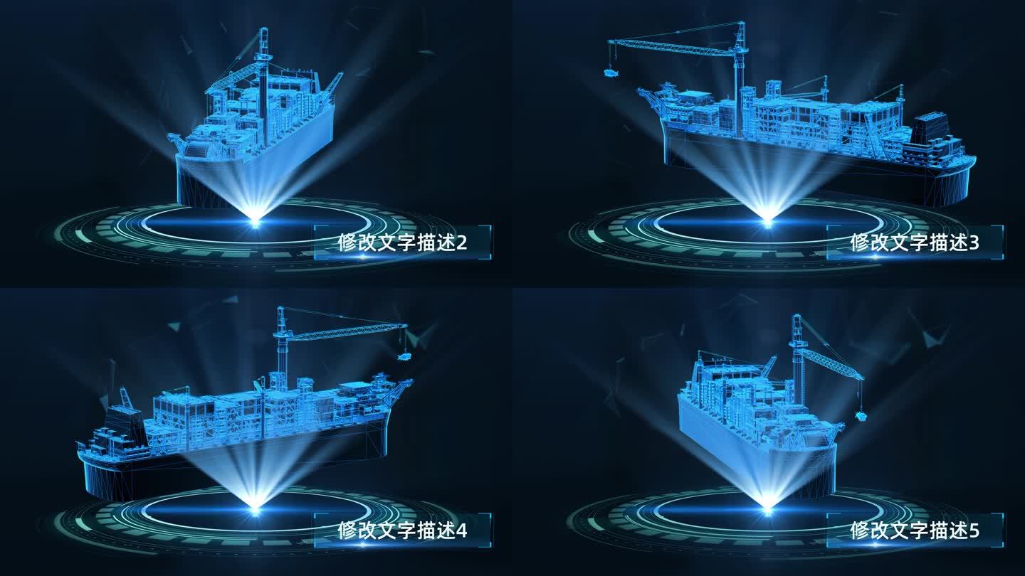 全息HUD海上运输货船展示AE模板