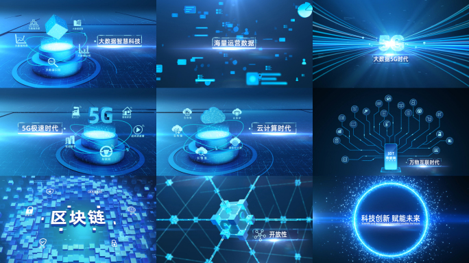 【源文件】大数据5G云区块链无限5