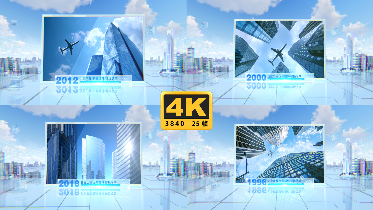 4K科技商务图文信息照片时间线展示