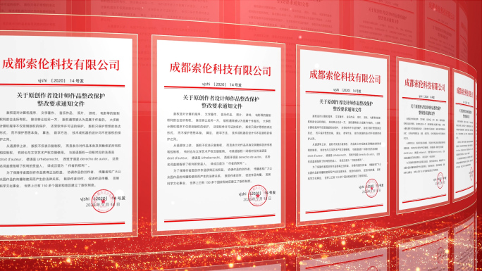 红色证书文件竖图照片墙展示ae模板