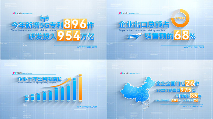 明亮商务数据报表图表ae模板