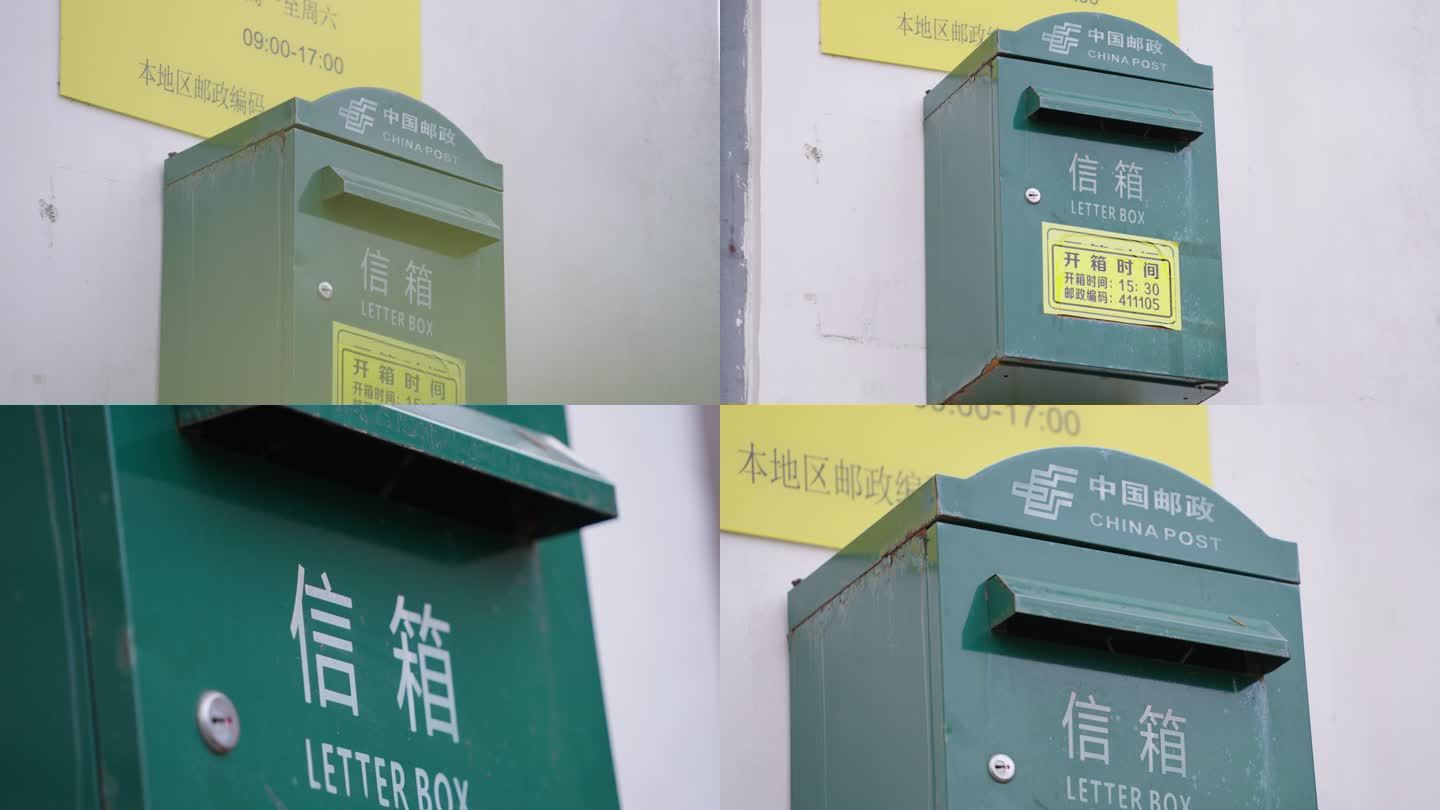 中国邮政信箱+已调色